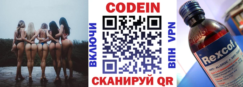 Кодеиновый сироп Lean Purple Drank  что такое   Кудрово 