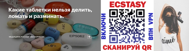 Экстази 280 MDMA  mega ONION  Кудрово 